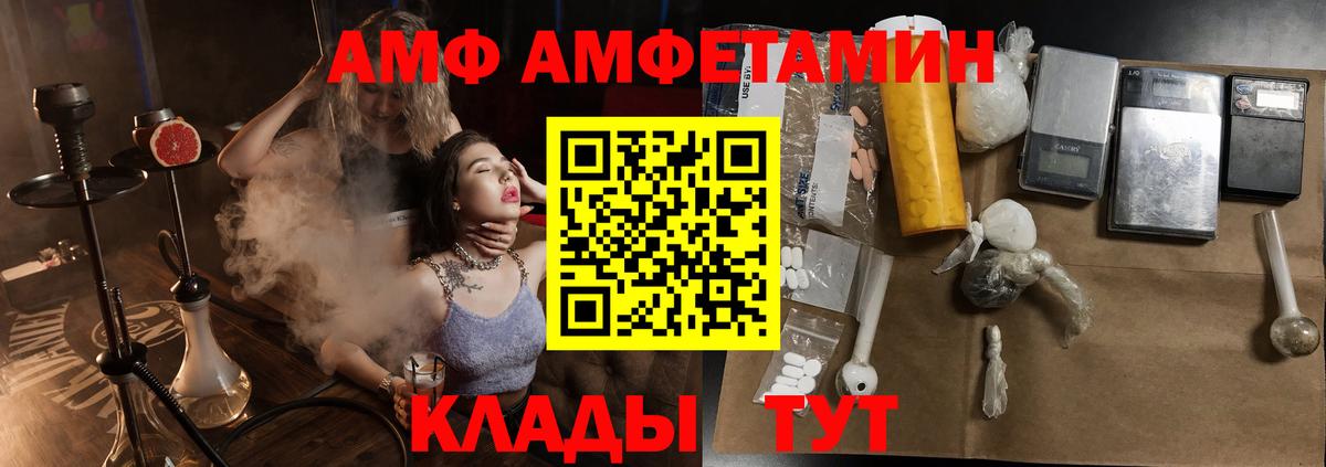 Амфетамин 97% Симферополь