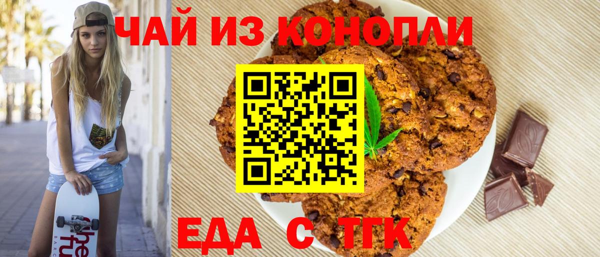 Симферополь  Canna-Cookies конопля  Вход с VPN 