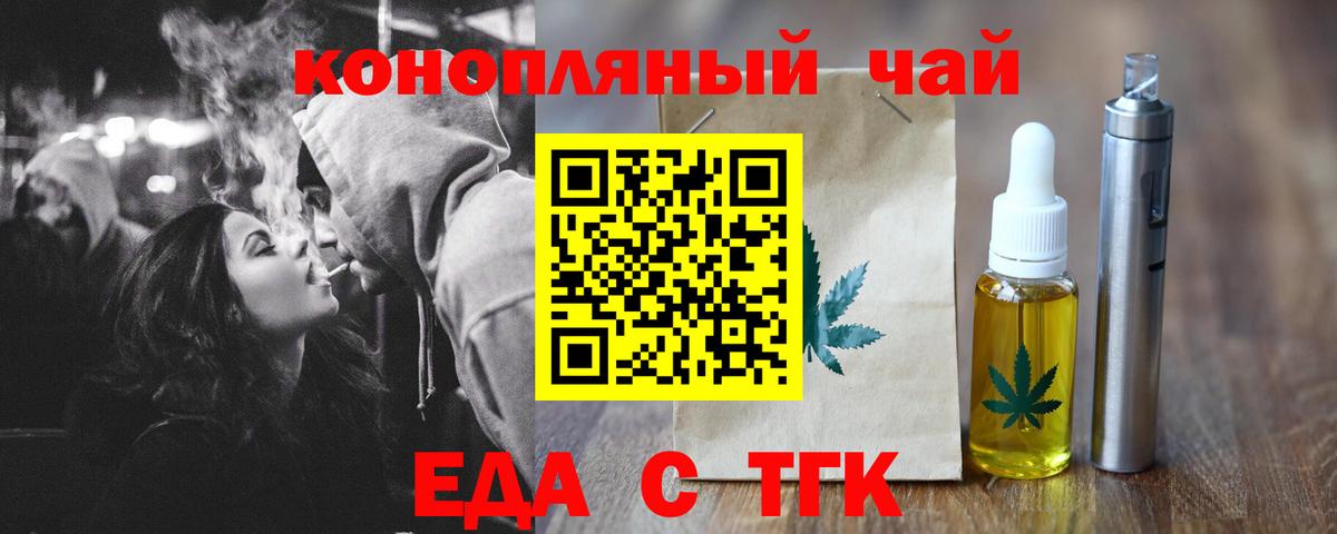 Cannafood марихуана Симферополь