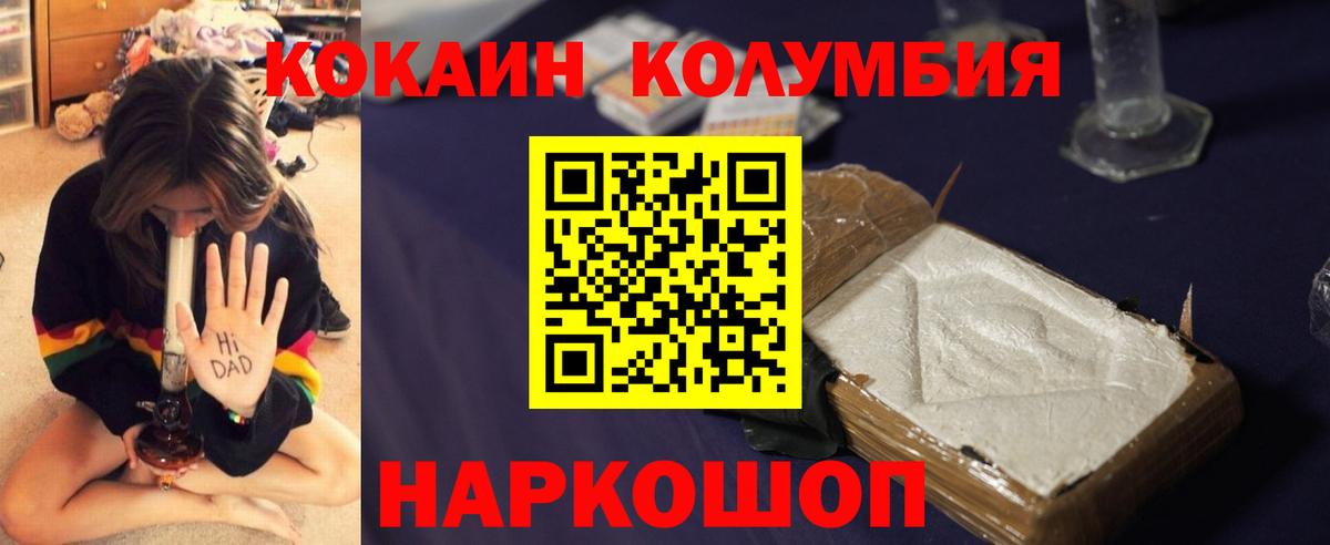 COCAIN  Вход с VPN  Симферополь  Кокаин Fish Scale  Cocaine 98% 