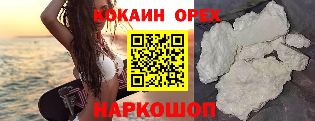 COCAIN FishScale Симферополь