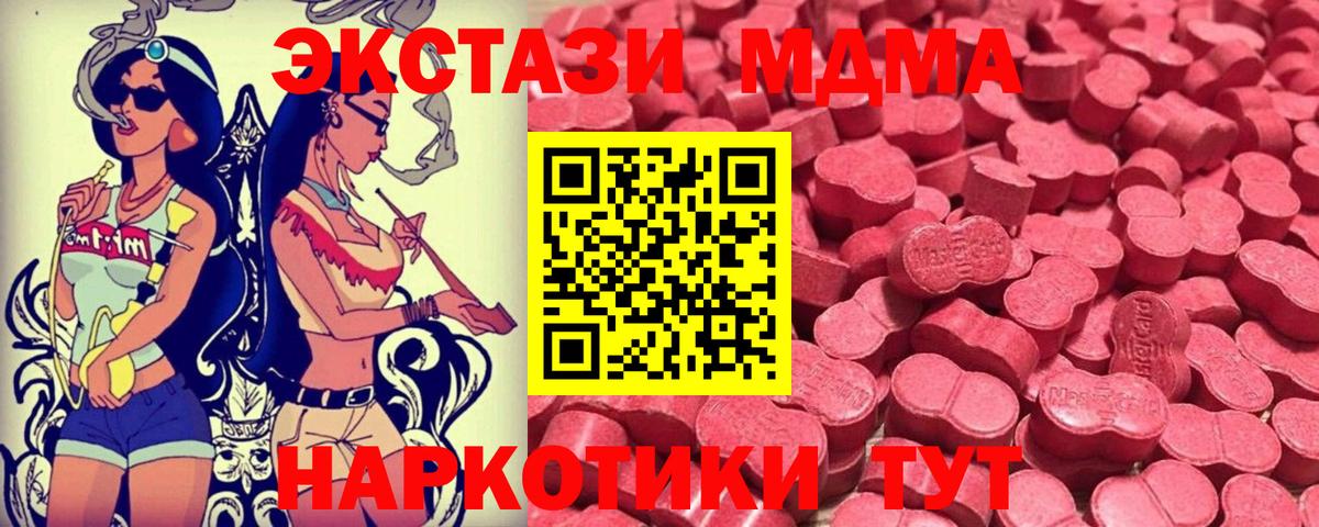 Экстази ешки  ЭКСТАЗИ  Симферополь  Вход с VPN  ЭКСТАЗИ 300 mg 
