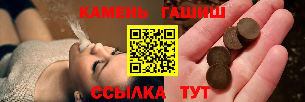 ГАШИШ  Вход с VPN  Симферополь  ГАШ Premium 