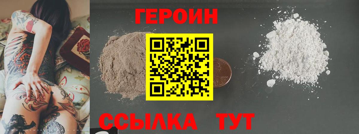 ГЕРОИН герыч  Вход с VPN  Симферополь 