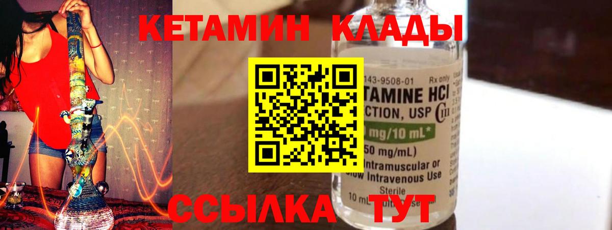 Симферополь  КЕТАМИН VHQ  КЕТАМИН ketamine  Вход с VPN 