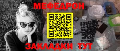 эйфоретик Наро-Фоминск