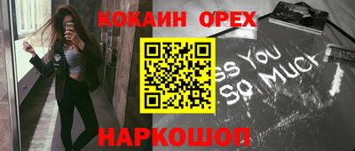 эйфоретик Наро-Фоминск