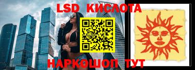 эйфоретик Наро-Фоминск