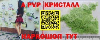 эйфоретик Наро-Фоминск