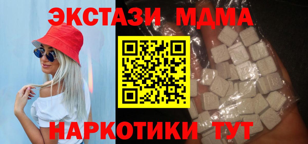 МДМА  MDMA VHQ  Вход с VPN  MDMA VHQ  Симферополь 