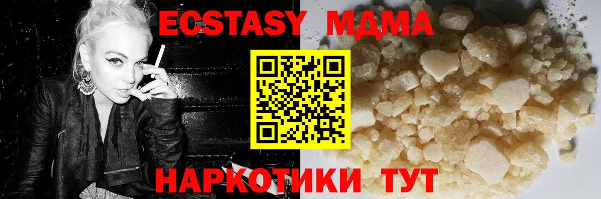 MDMA crystal Симферополь