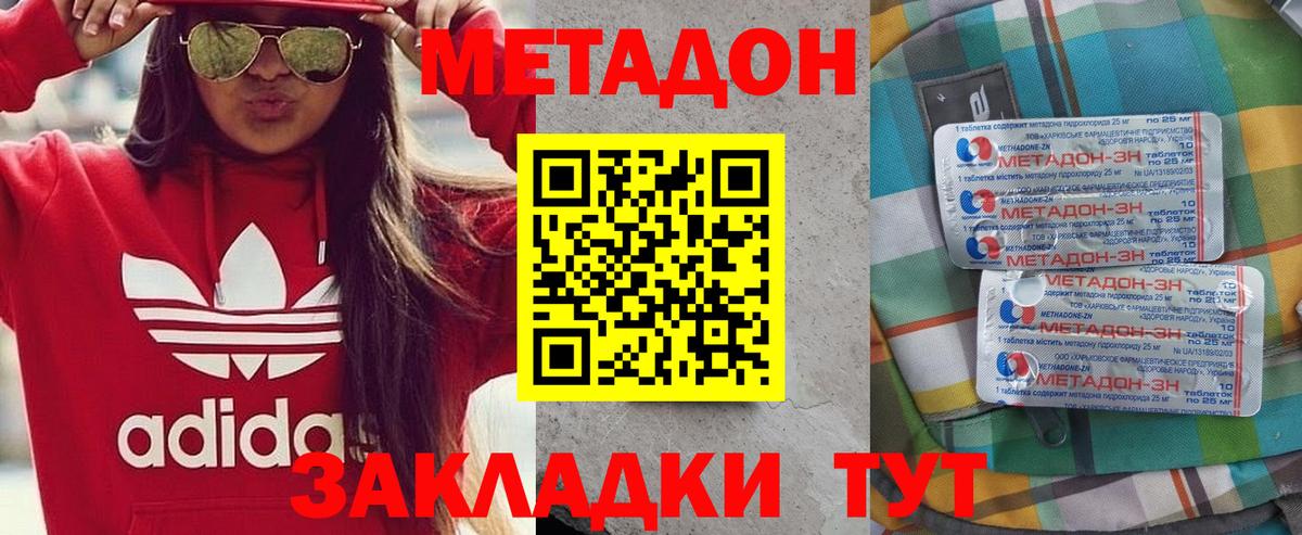 Симферополь  Метадон мёд    маркетплейс  Вход с VPN  МЕТАДОН VHQ 