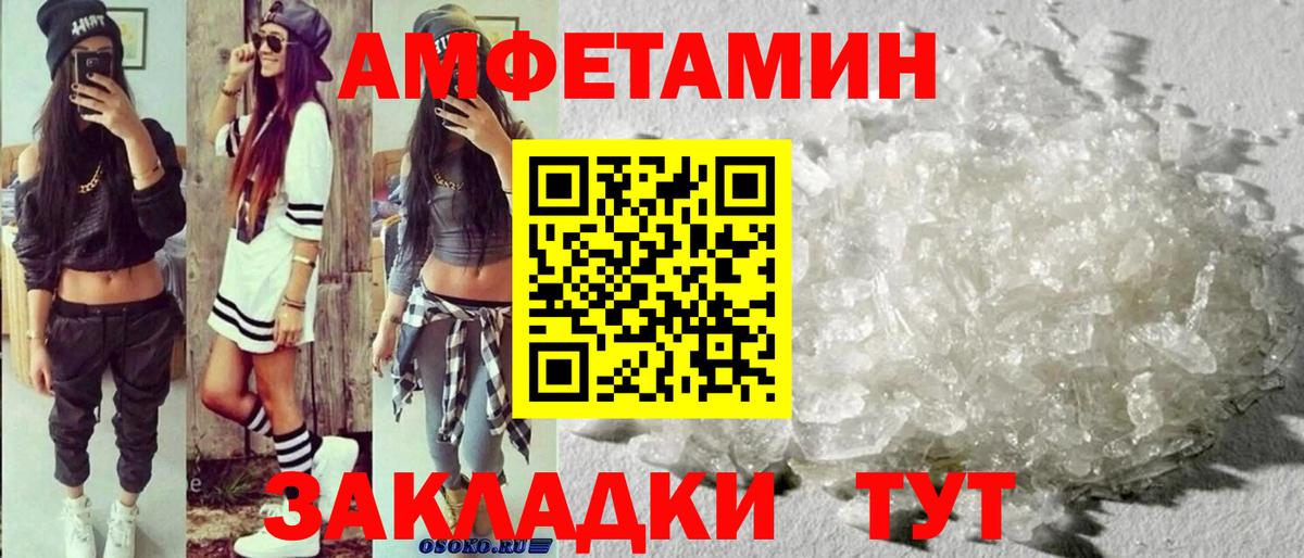 Симферополь  Метамфетамин Декстрометамфетамин 99.9%  Вход с VPN 