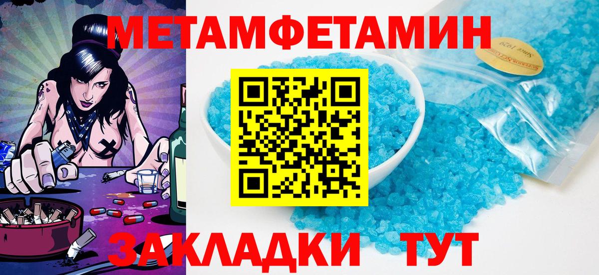 Метамфетамин Methamphetamine Симферополь