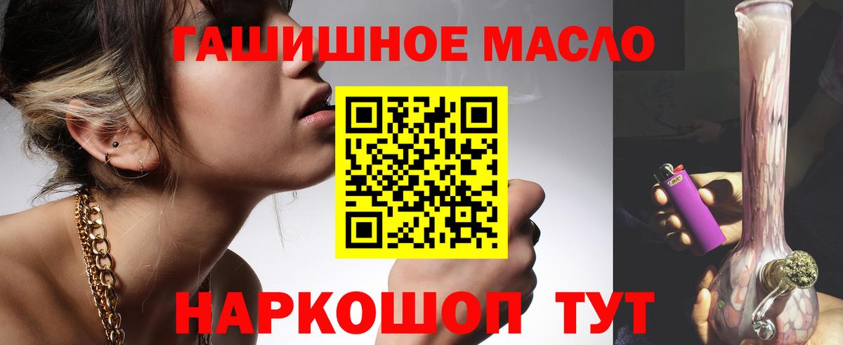 ТГК жижа Симферополь
