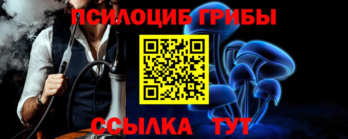 Галлюциногенные грибы MAGIC MUSHROOMS Симферополь